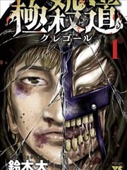 纸上江湖漫画改编封面